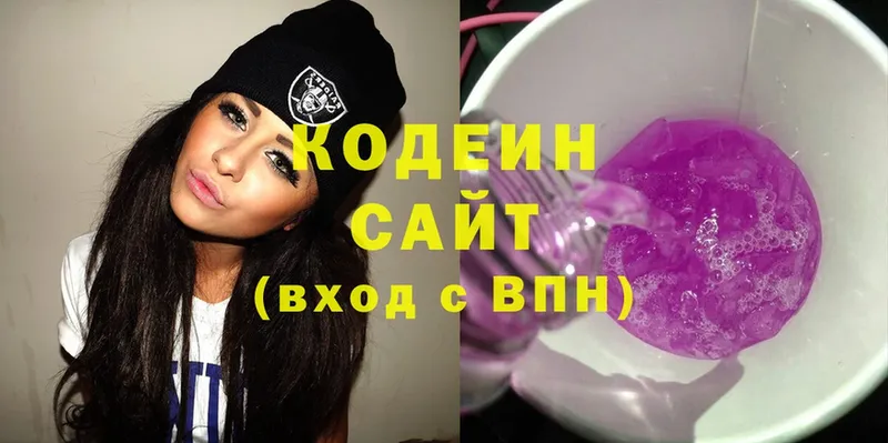 Кодеин Purple Drank  Зима 