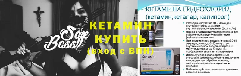 Кетамин ketamine  где продают   Зима 